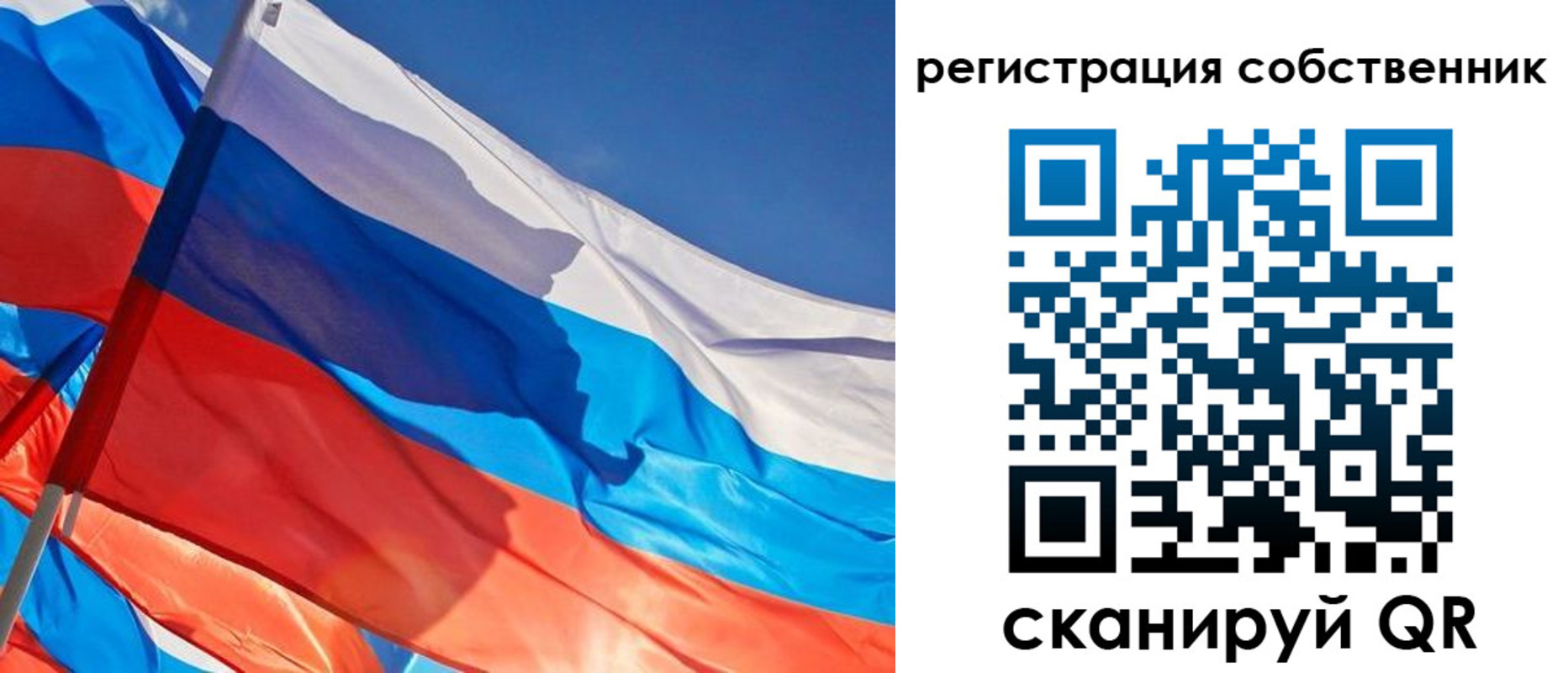 прописка для школы в Красноярске