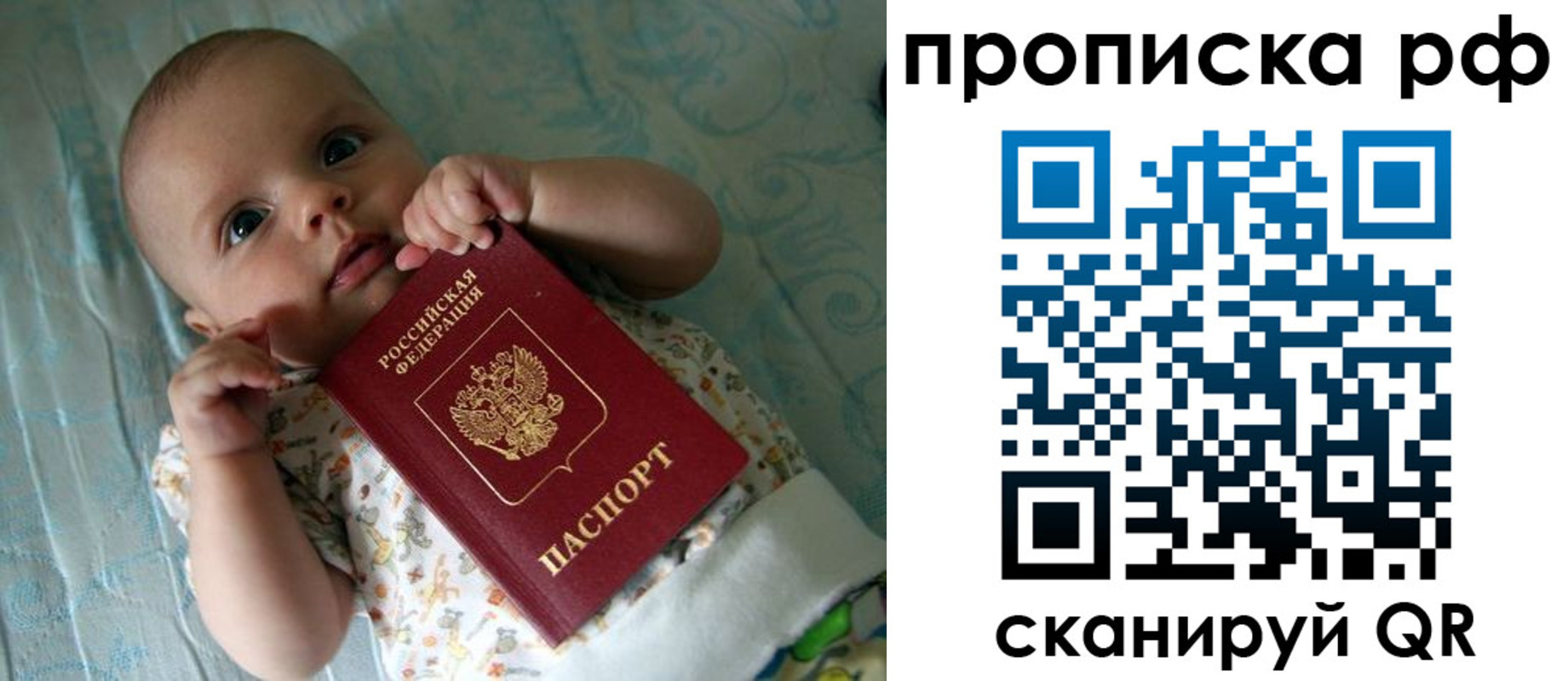 прописка в квартире в Красноярске