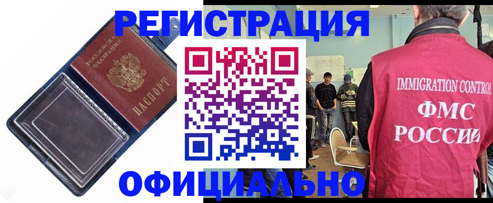 где прописаться в Красноярске