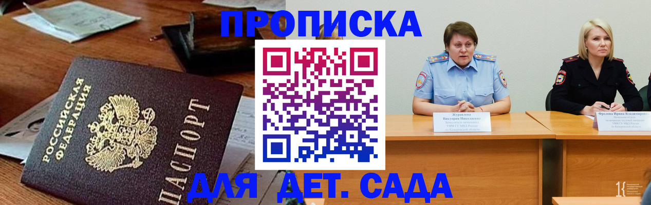 временная регистрация собственник в Красноярске