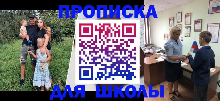 где прописаться в Красноярске