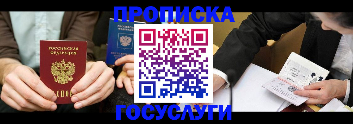регистрация для дет. сада в Красноярске